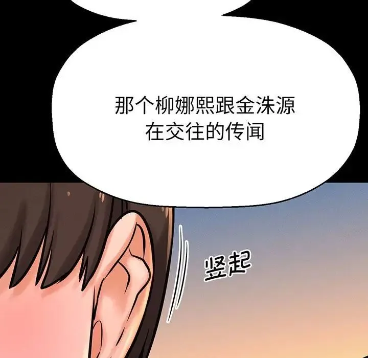 我的女王 - 第4話 - page 65