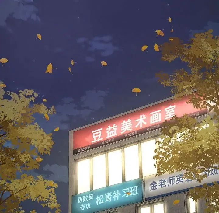 我的女王 - 第4話 - page 74