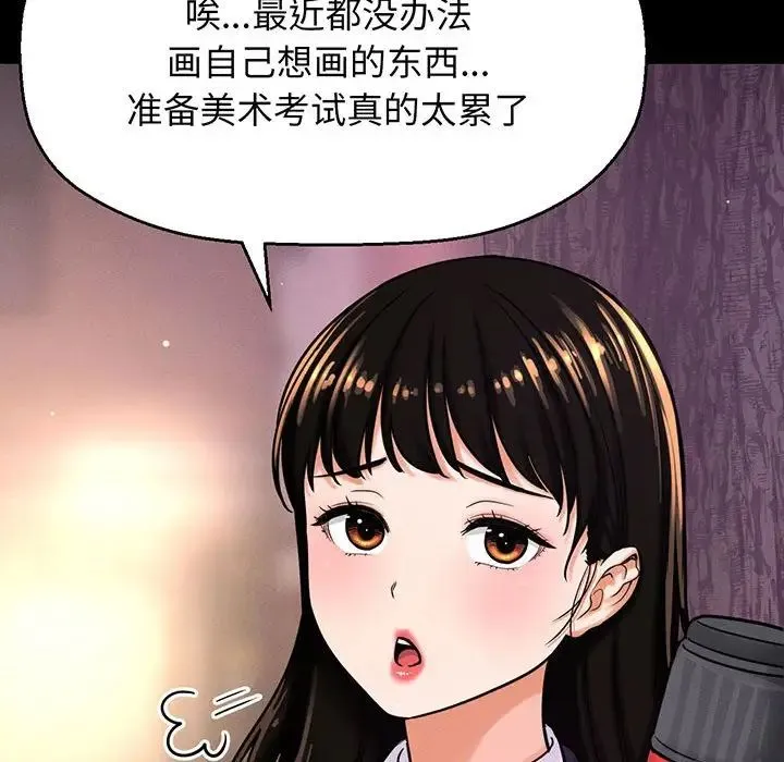 我的女王 - 第4話 - page 79
