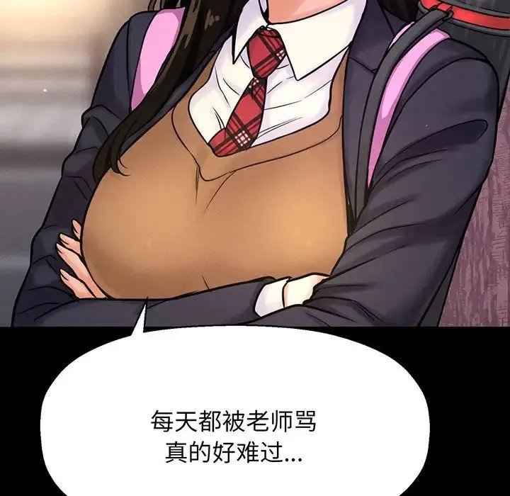 我的女王 - 第4話 - page 80
