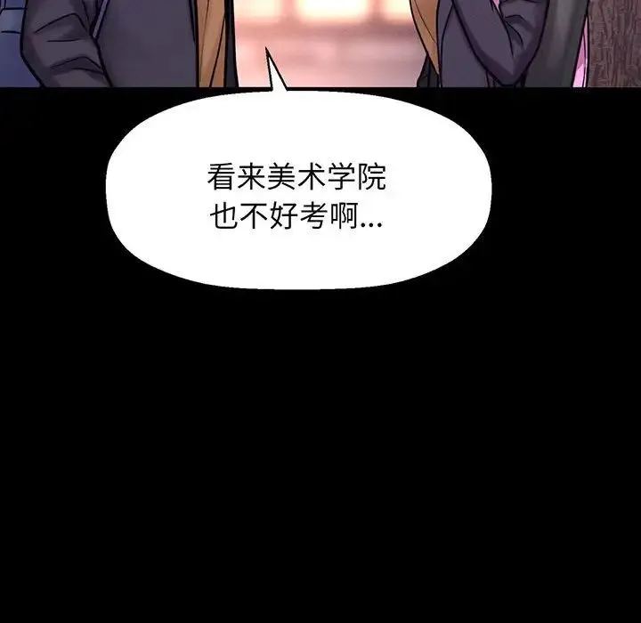 我的女王 - 第4話 - page 83