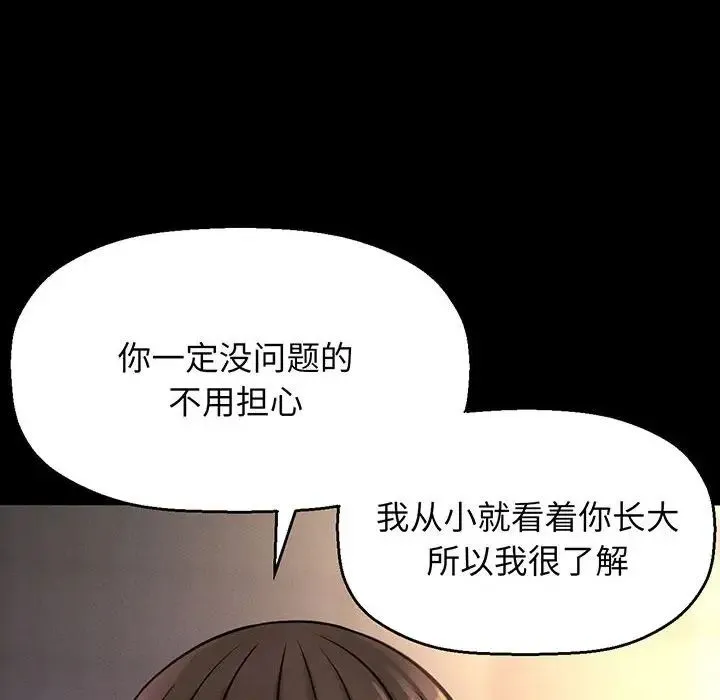 我的女王 - 第4話 - page 84