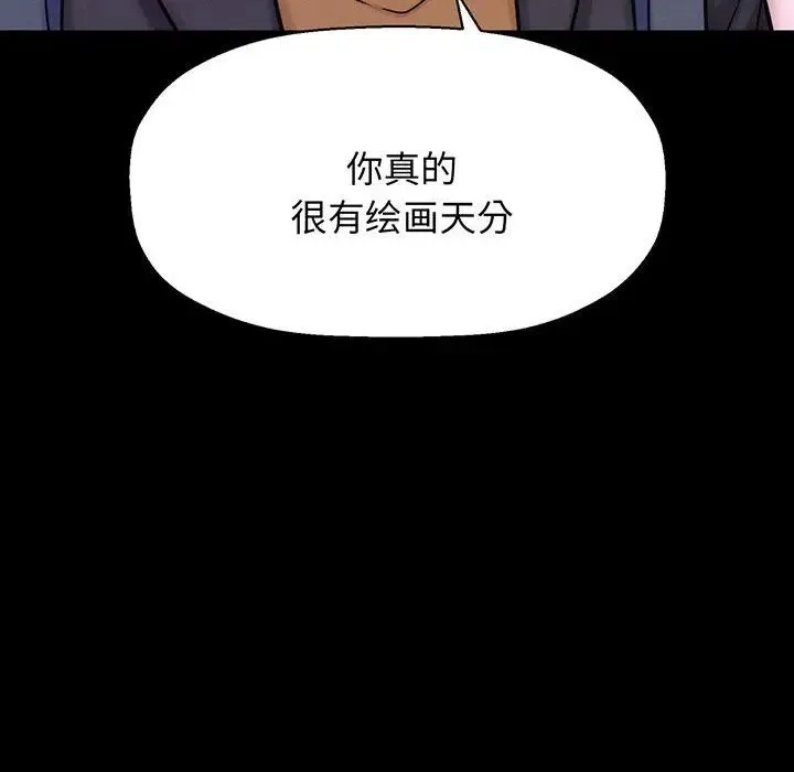 我的女王 - 第4話 - page 86