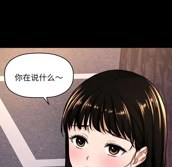 我的女王 - 第4話 - page 87