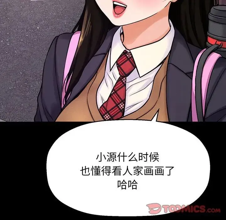 我的女王 - 第4話 - page 88