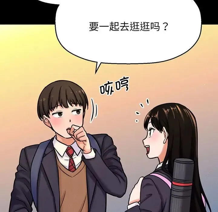 我的女王 - 第4話 - page 90