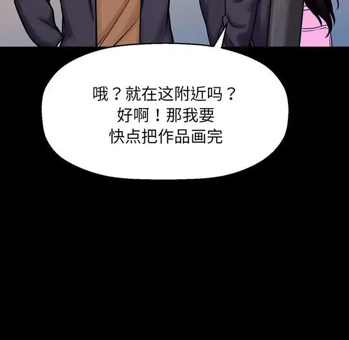 我的女王 - 第4話 - page 91