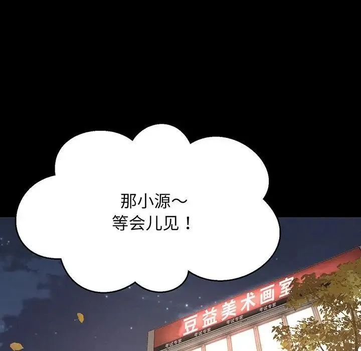 我的女王 - 第4話 - page 92