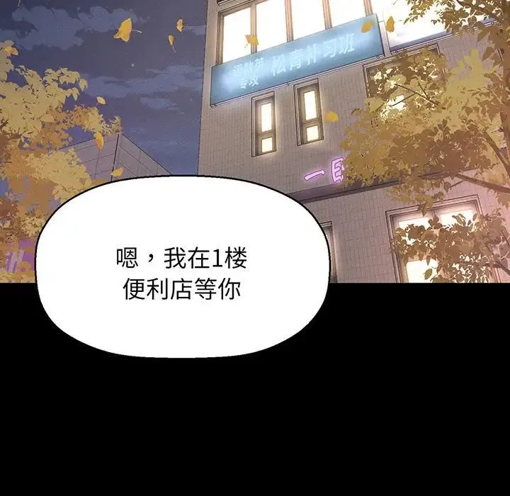 我的女王 - 第4話 - page 93