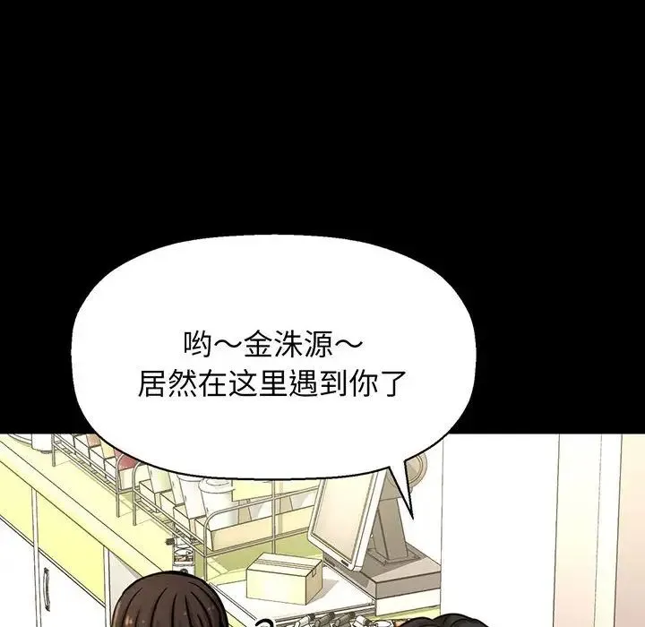 我的女王 - 第4話 - page 96