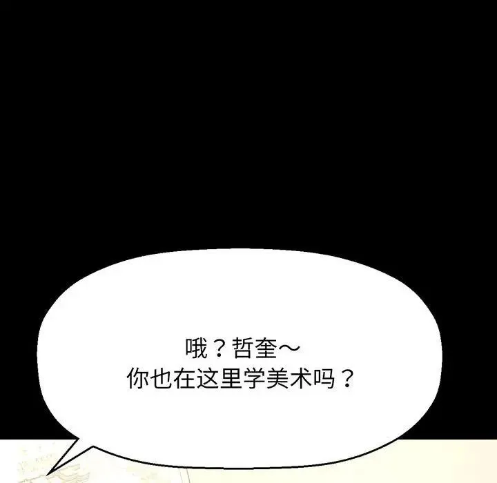 我的女王 - 第4話 - page 98