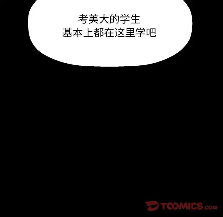 我的女王 - 第4話 - page 100