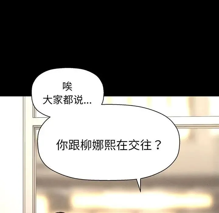 我的女王 - 第4話 - page 101