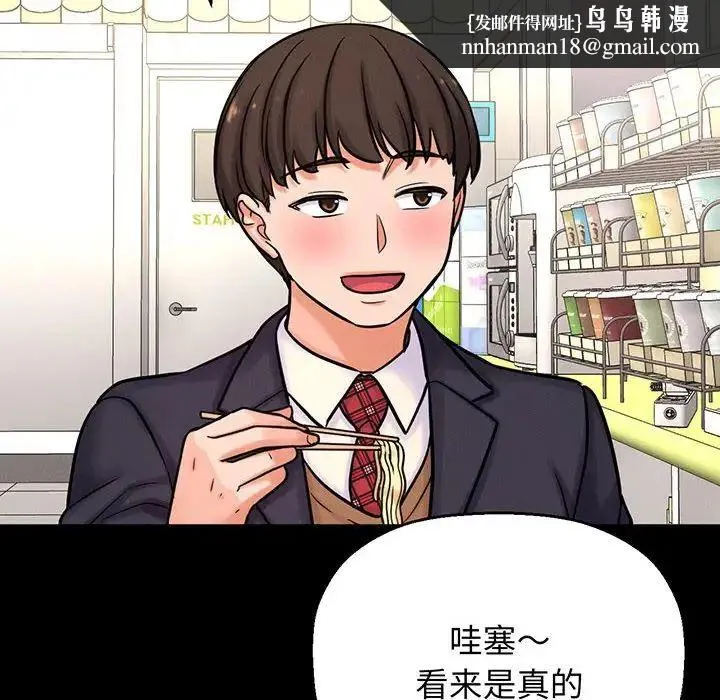我的女王 - 第4話 - page 106