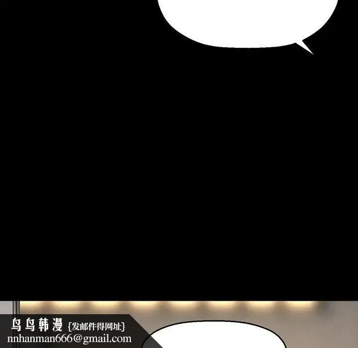 我的女王 - 第4話 - page 107