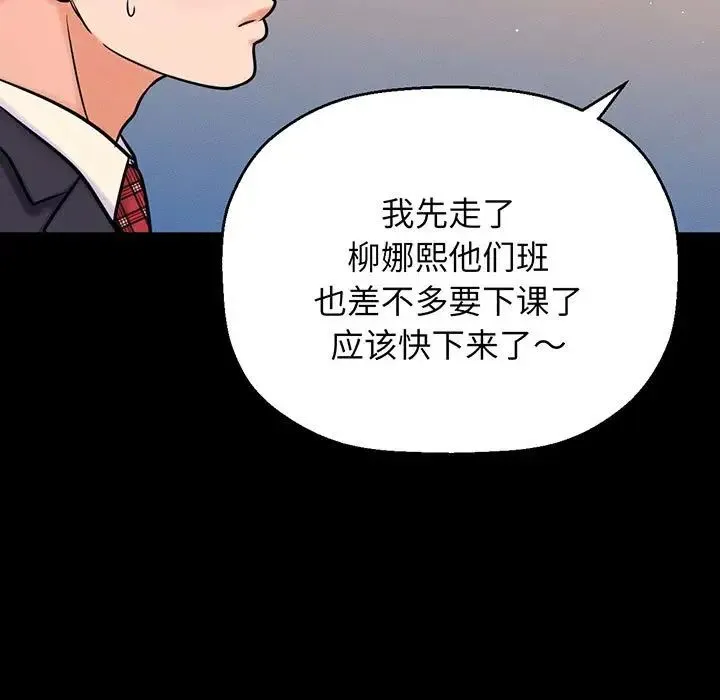 我的女王 - 第4話 - page 113