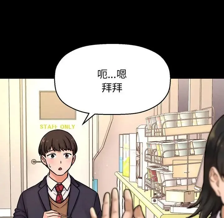 我的女王 - 第4話 - page 114