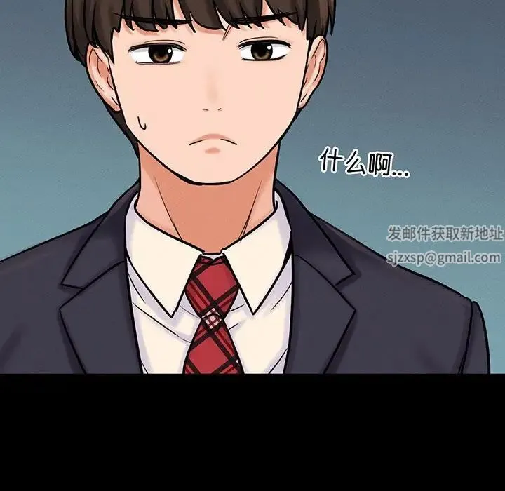 我的女王 - 第4話 - page 117