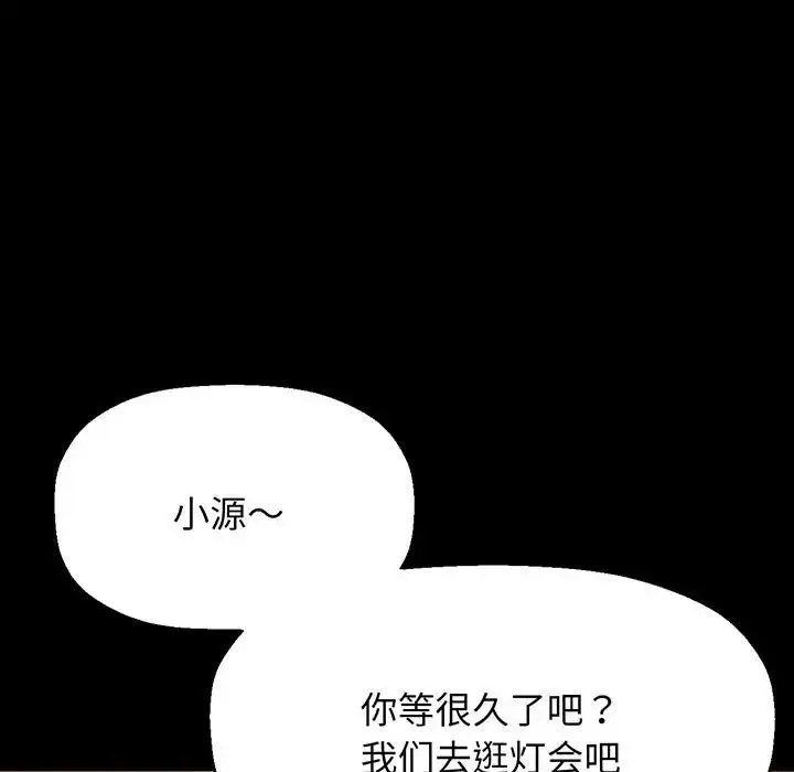 我的女王 - 第4話 - page 118