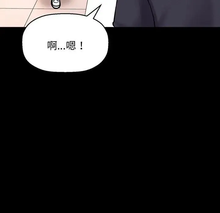 我的女王 - 第4話 - page 120