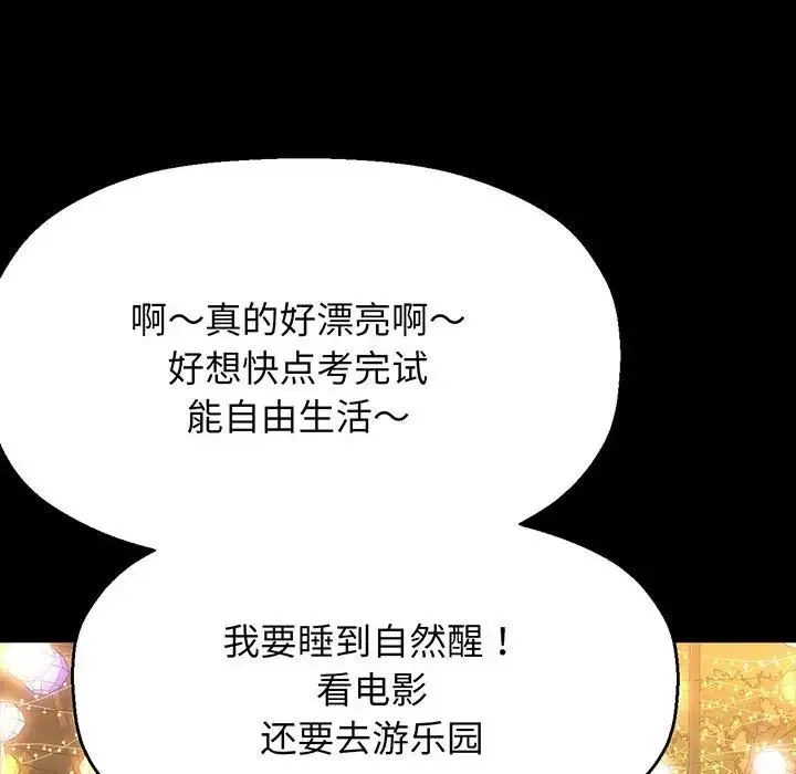 我的女王 - 第4話 - page 133
