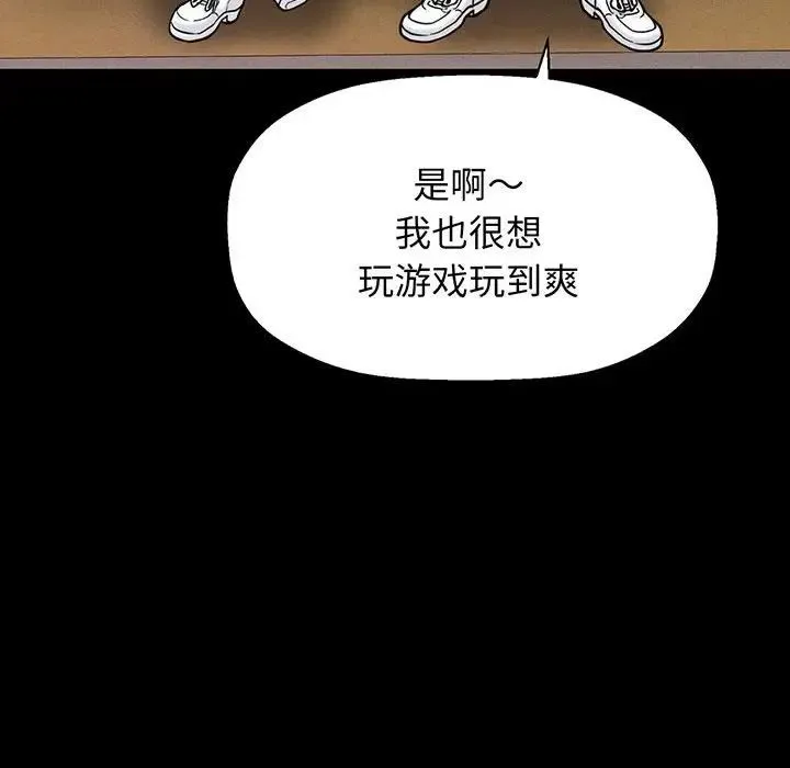 我的女王 - 第4話 - page 135