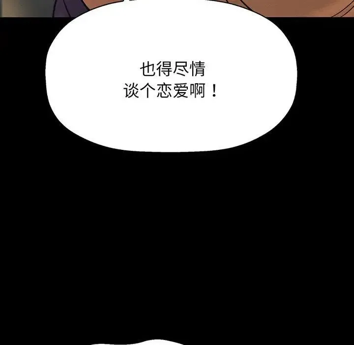 我的女王 - 第4話 - page 139