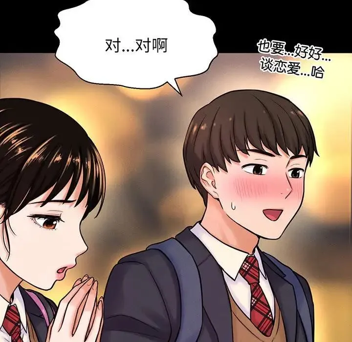 我的女王 - 第4話 - page 140