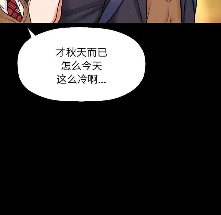 我的女王 - 第4話 - page 141