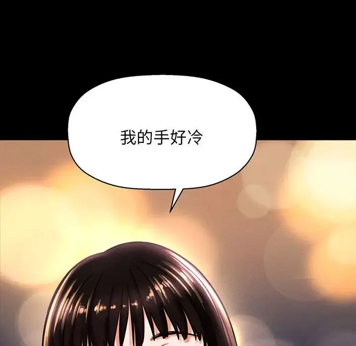 我的女王 - 第4話 - page 142