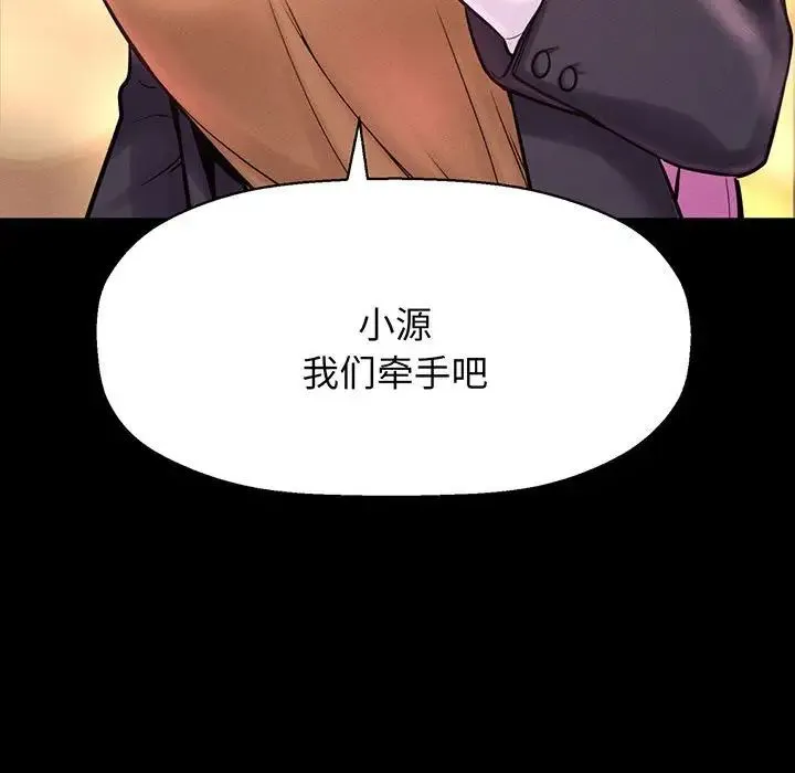 我的女王 - 第4話 - page 144