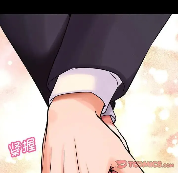 我的女王 - 第4話 - page 148