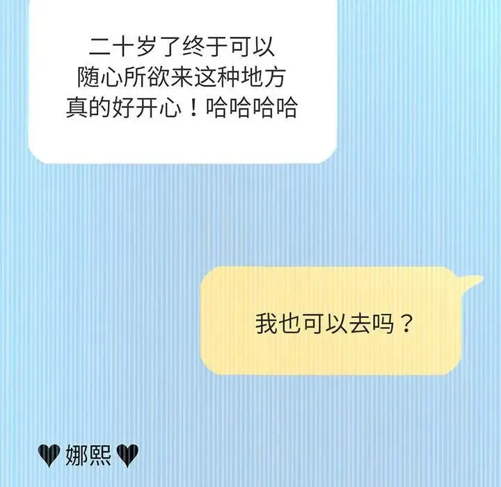 我的女王 - 第4話 - page 165