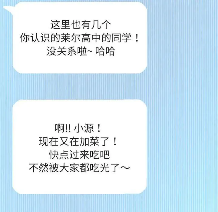我的女王 - 第4話 - page 166