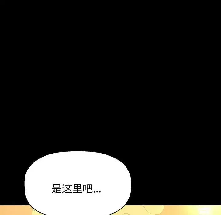 我的女王 - 第4話 - page 175