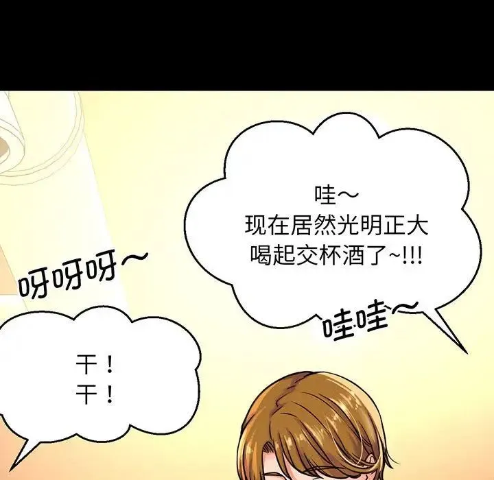 我的女王 - 第4話 - page 180