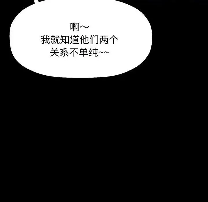 我的女王 - 第4話 - page 185
