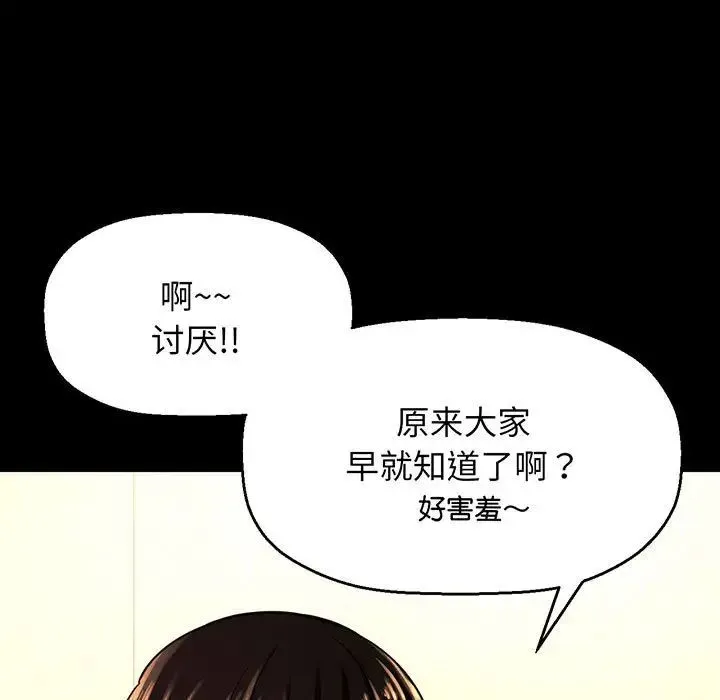 我的女王 - 第4話 - page 186