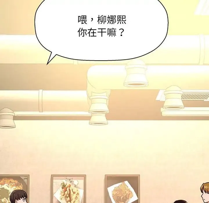 我的女王 - 第4話 - page 191