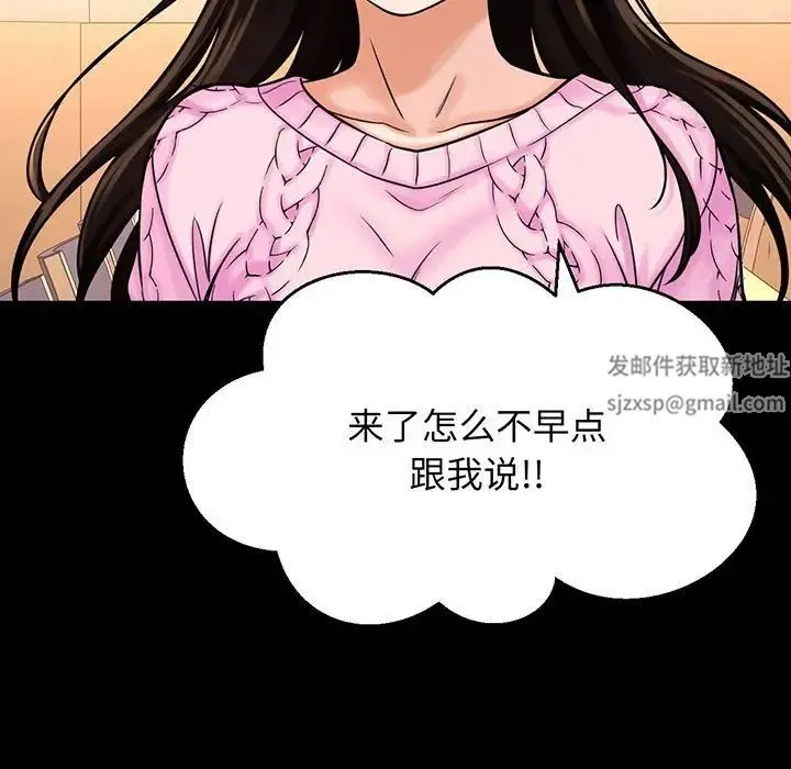 我的女王 - 第4話 - page 194