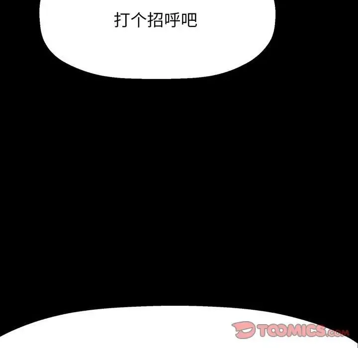 我的女王 - 第4話 - page 196