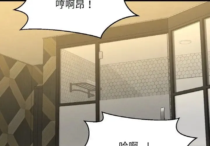 我的女王 - 第19話 - page 2