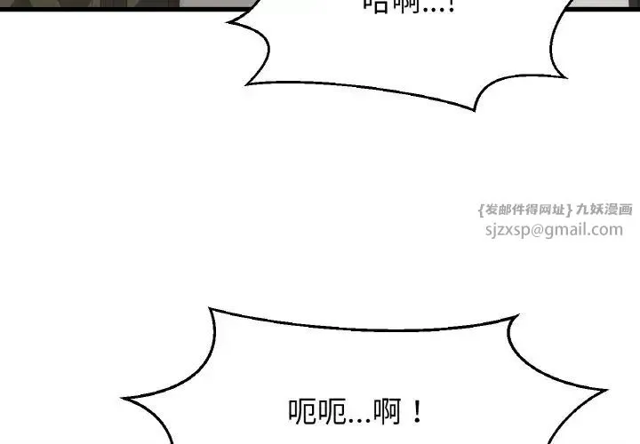 我的女王 - 第19話 - page 3
