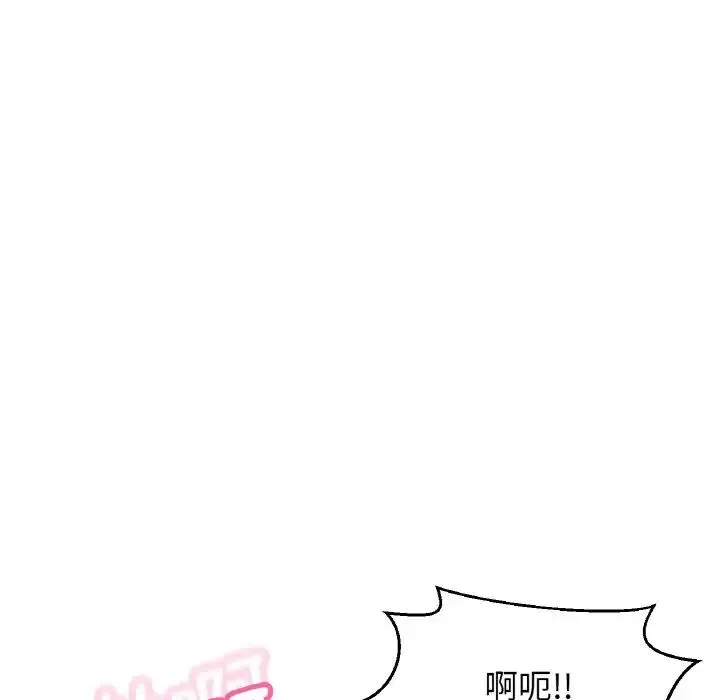 我的女王 - 第19話 - page 9