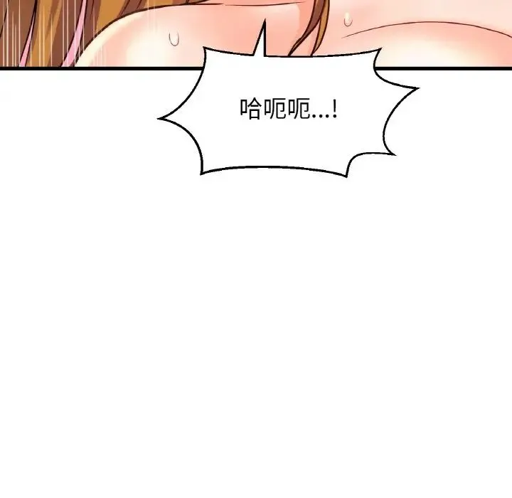 我的女王 - 第19話 - page 25