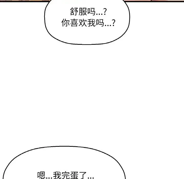 我的女王 - 第19話 - page 27