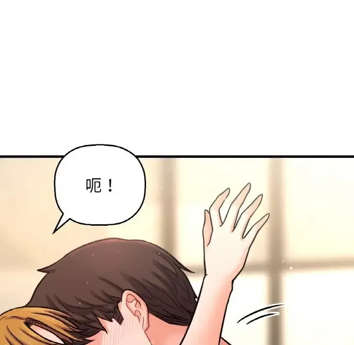 我的女王 - 第19話 - page 30