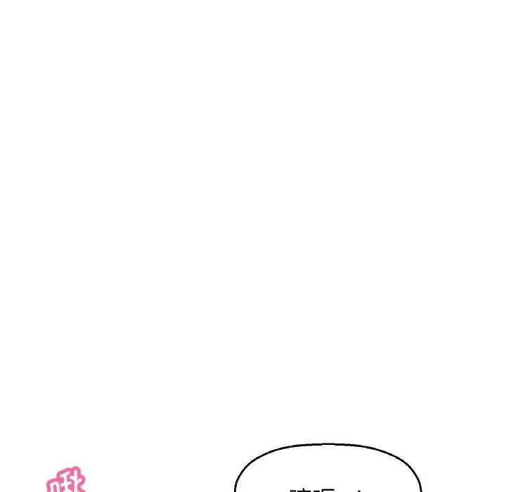 我的女王 - 第19話 - page 32