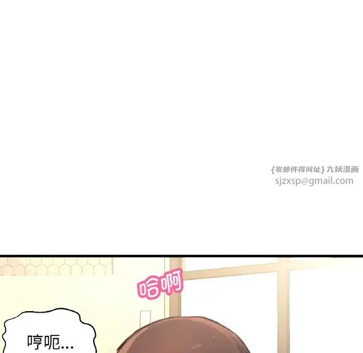 我的女王 - 第19話 - page 35