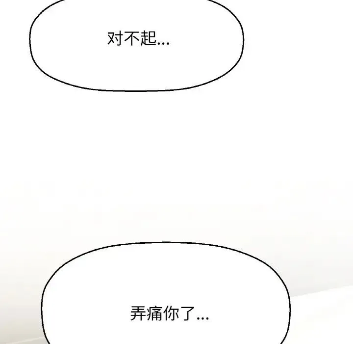 我的女王 - 第19話 - page 49